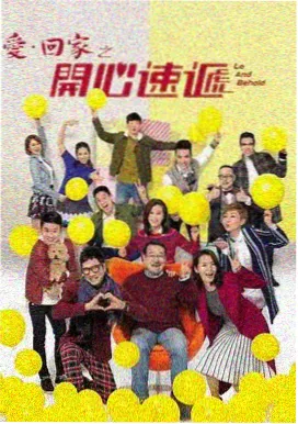治愈系家庭剧集